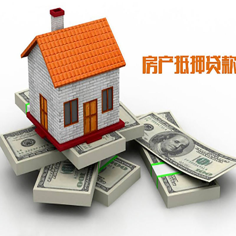 独山子房屋抵押贷款怎么办理