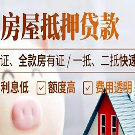 独山子房子抵押贷款利率上涨对市场的影响