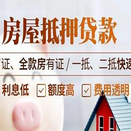 独山子房产抵押贷款哪家银行好办?