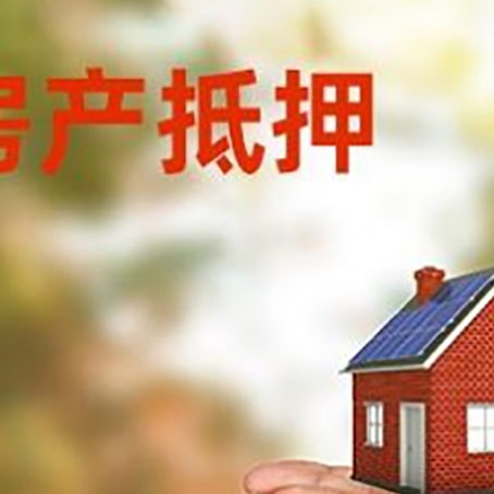 独山子房子抵押贷款的期限能有几年?